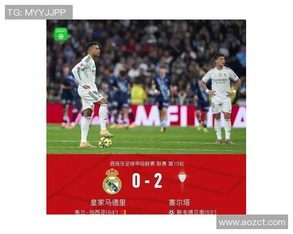塞尔塔对阵皇马精彩比分直播全程跟踪分析与赛后点评